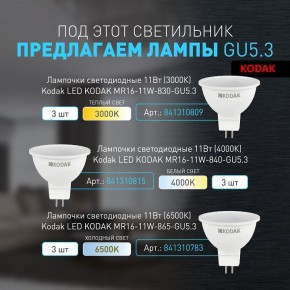 Встраиваемый светильник Эра KL100 WH Б0055584 в Надыме - nadym.ok-mebel.com | фото 5