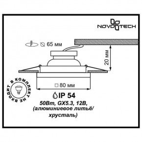 Встраиваемый светильник Novotech Aqua 369880 в Надыме - nadym.ok-mebel.com | фото 3