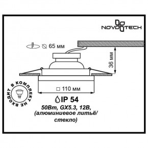 Встраиваемый светильник Novotech Aqua 369884 в Надыме - nadym.ok-mebel.com | фото 3