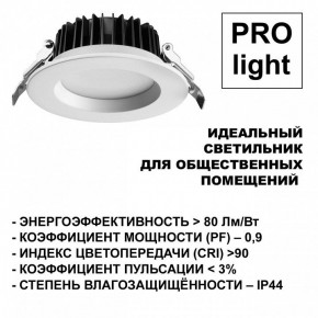 Встраиваемый светильник Novotech Drum 359414 в Надыме - nadym.ok-mebel.com | фото 5