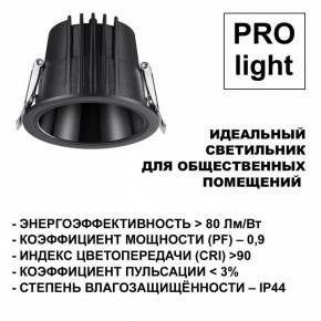 Встраиваемый светильник Novotech Lang 359427 в Надыме - nadym.ok-mebel.com | фото 6