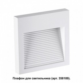 Встраиваемый светильник Novotech Muro 358191 в Надыме - nadym.ok-mebel.com | фото 2