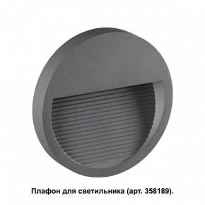 Встраиваемый светильник Novotech Muro 358192 в Надыме - nadym.ok-mebel.com | фото 2