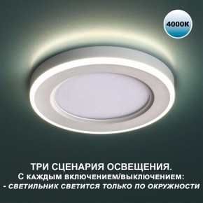 Встраиваемый светильник Novotech Span 359016 в Надыме - nadym.ok-mebel.com | фото 4