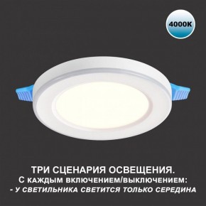 Встраиваемый светильник Novotech Span 359016 в Надыме - nadym.ok-mebel.com | фото 5
