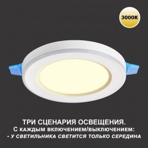 Встраиваемый светильник Novotech Span 359020 в Надыме - nadym.ok-mebel.com | фото 5
