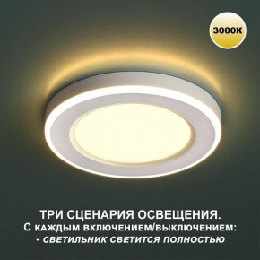 Встраиваемый светильник Novotech Span 359022 в Надыме - nadym.ok-mebel.com | фото 2