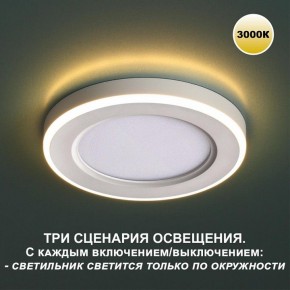 Встраиваемый светильник Novotech Span 359022 в Надыме - nadym.ok-mebel.com | фото 5