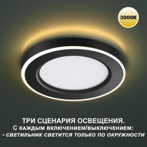 Встраиваемый светильник Novotech Span 359023 в Надыме - nadym.ok-mebel.com | фото 5