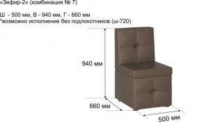 ЗЕФИР Диван комбинация 7/с ящиком для хранения 500 б/подлокотников (в ткани коллекции Ивару №1,2,3) в Надыме - nadym.ok-mebel.com | фото 2